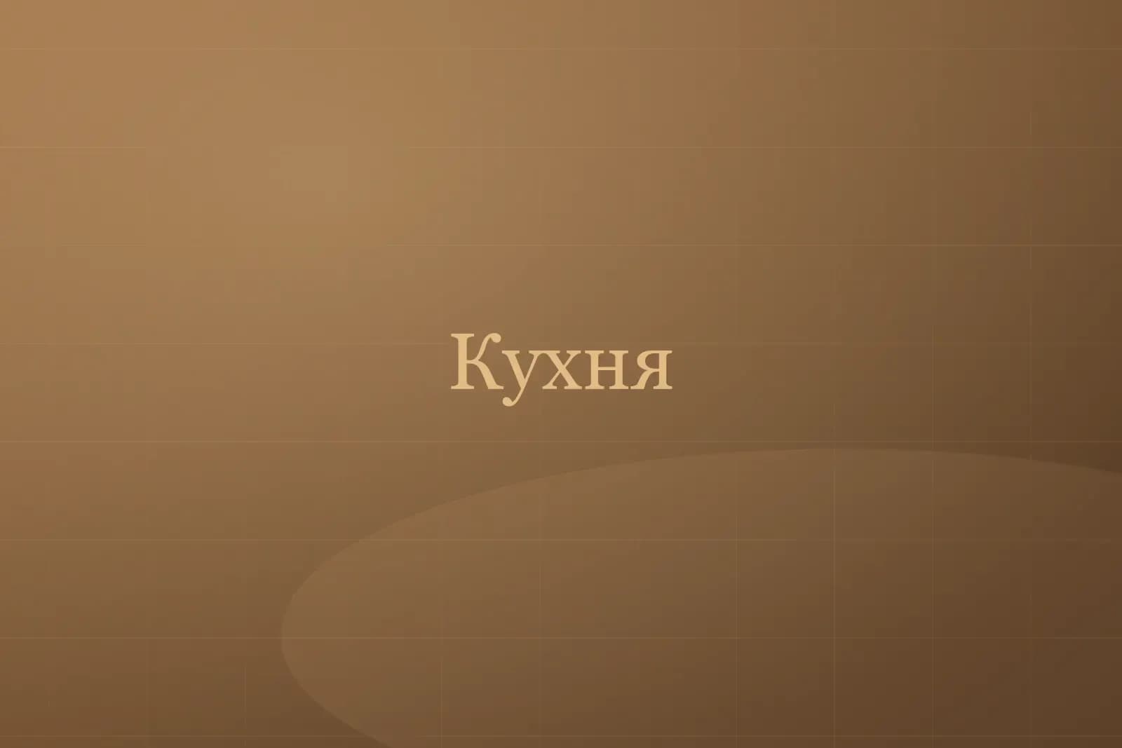 Дом №1 «Космо» — фото 3